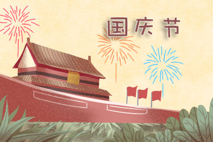 新中国成立70周年纪念邮票 10月1日发行