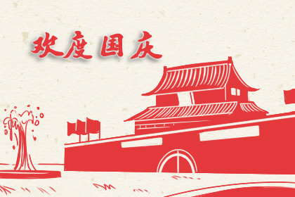 新中国成立70周年 回望新中国高光时刻