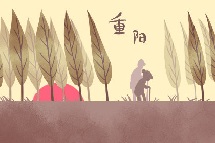 2020年农历九月九日是什么节 传统节日重阳节