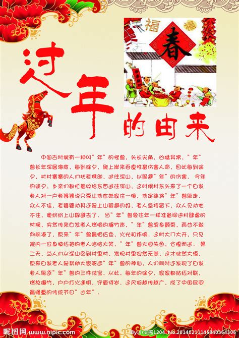 我国的春节来源是什么,哪一个朝代是第一个过春节的