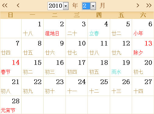 ,2010全年日历农历表