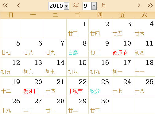 ,2010全年日历农历表