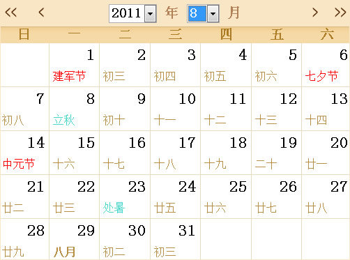 ,2011全年日历农历表