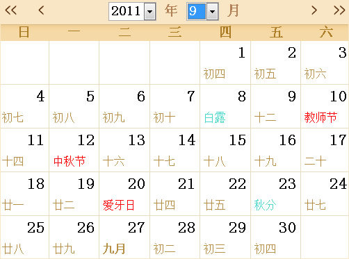 ,2011全年日历农历表