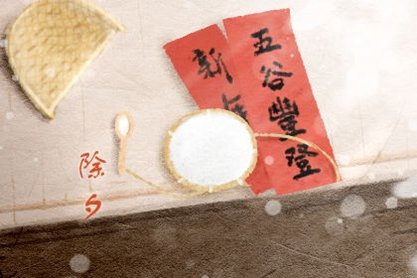 除夕吃饺子的寓意 历史
