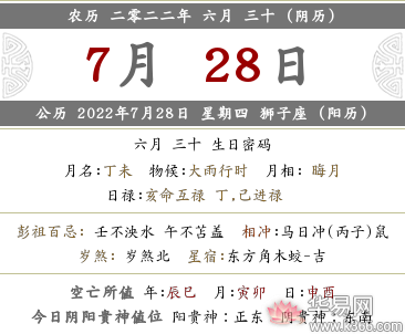 022年农历六月三十可不可以结婚领证,2022年三月二十六适合结婚吗"