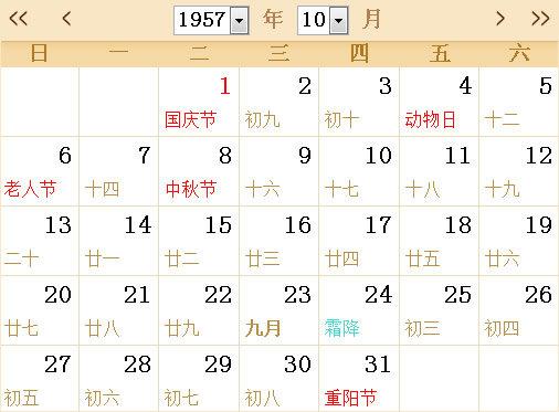 957年全年日历表,1957年的日历表"
