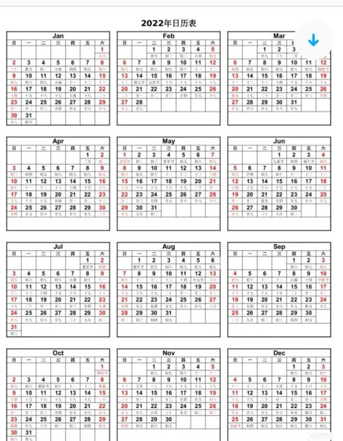 022年日历表,2022年日历表可打印"