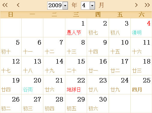 ,2009全年日历农历表
