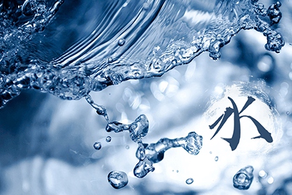 五行属水的最佳行业 五行属水做什么最好
