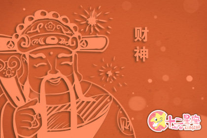 2019青岛财神节是哪天 财神节怎么来的