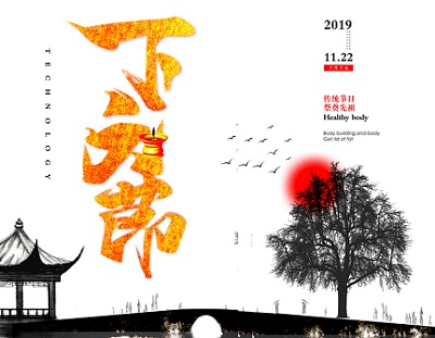 2020年农历十月十五下元节是适合祭祀祭祖的日子吗？(图文)