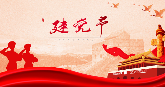今天是中国共产党成立多少周年 到2019年是建党多少周年了(图文)