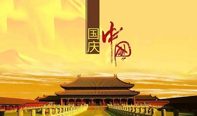 021年10月1日国庆节是新中国成立多少周年,2021年10月1日国庆节是新中国成立多少周年纪念日"