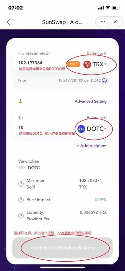 DOTC去中心化交易平台使用教程：购买USDT插图4
