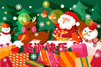 020年圣诞节放假吗,2020年圣诞节放假吗北京"