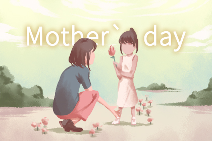 2020年母亲节快乐祝福语简短 祝妈妈节日快乐短信