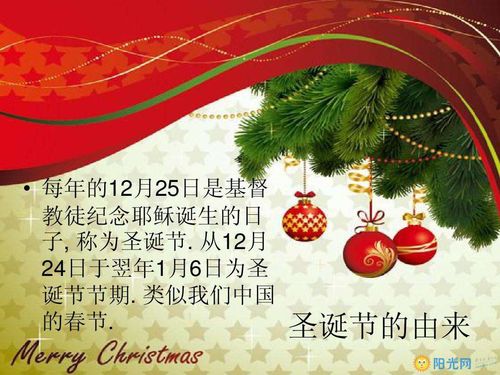 12月25日圣诞节由来—圣诞树的来历故事！ 圣诞节的传说和由来