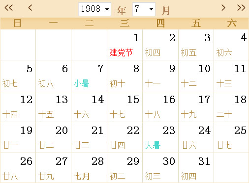 1908日历表