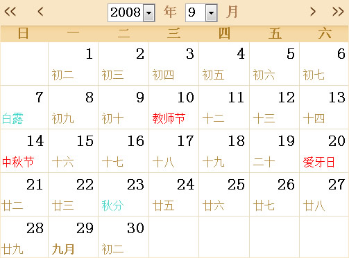 ,2008全年日历农历表